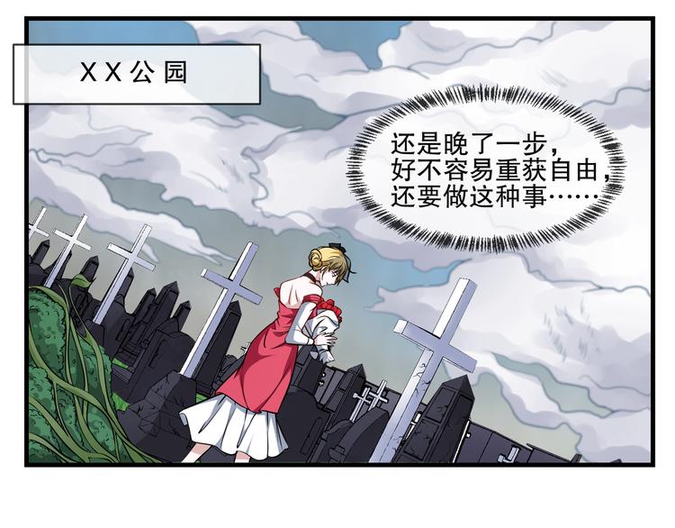 第2季 第12话隐患12