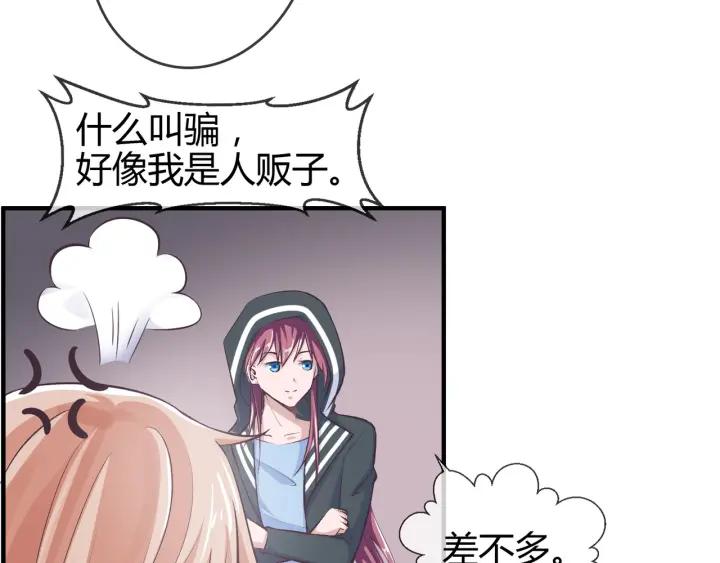 第2季 第18话 出师不利26