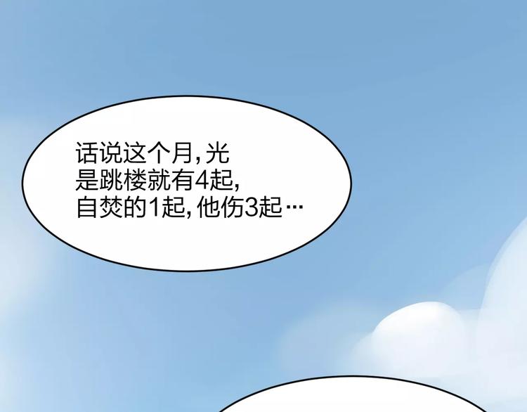 第2话 打探消息82