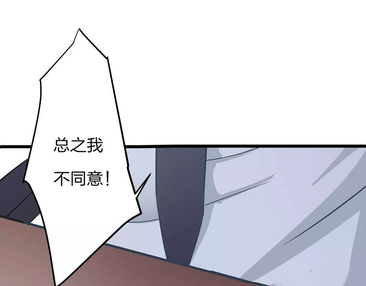第3话 成功了？！68