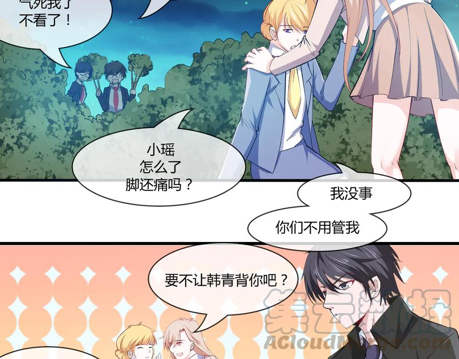 第2季 第24话 跌落山崖30