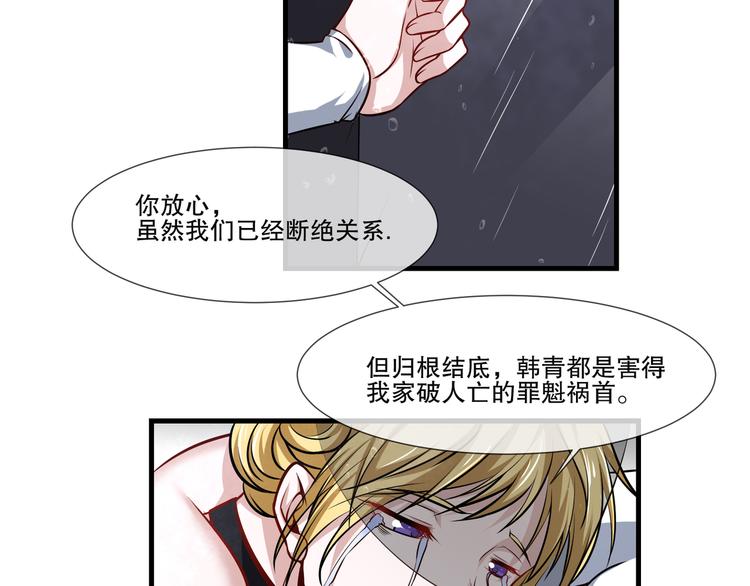第2季 第12话隐患16