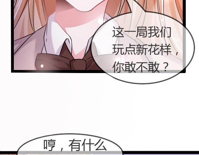 第2季第3话 赌局113