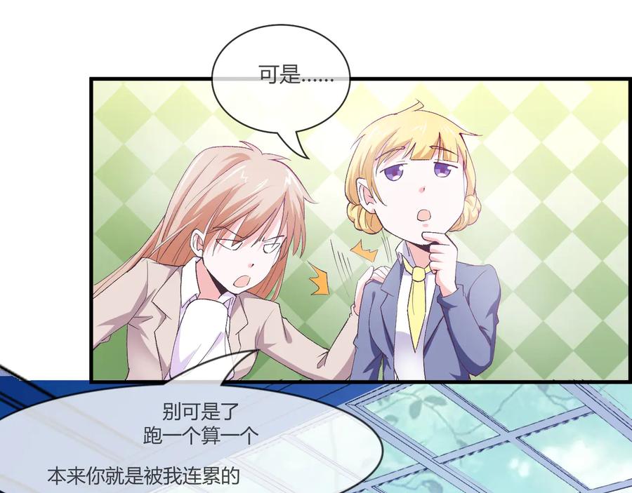第2季 第23话 自救才是王道11