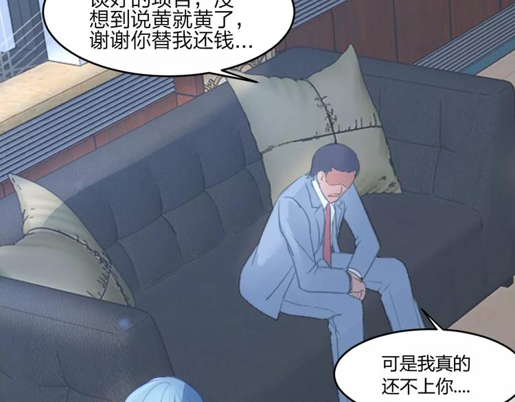 第1话 初次见面72