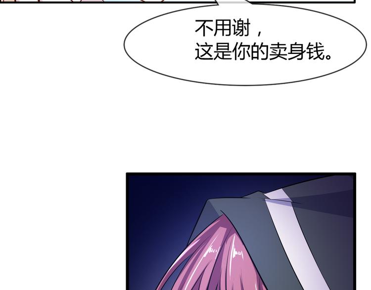 第2季第4话 强抢民男69