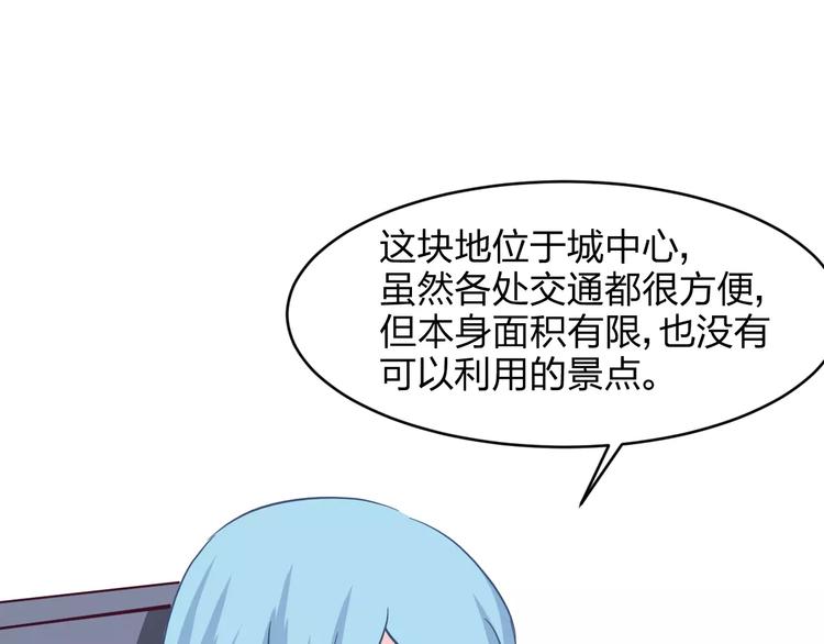 第12话 骗局4