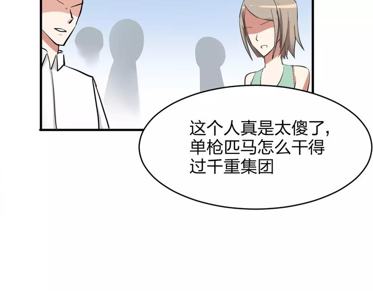 第2话 打探消息61