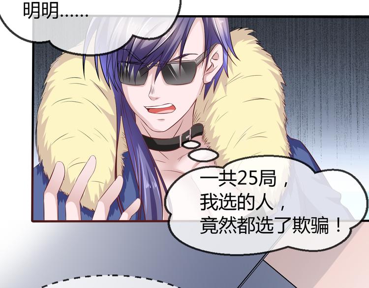 第2季第4话 强抢民男45