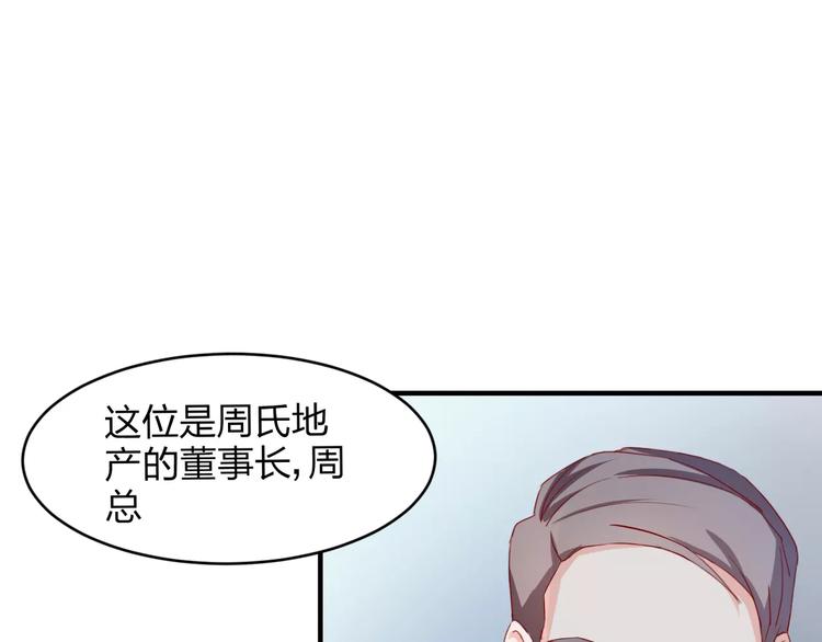 第6话 宴会51