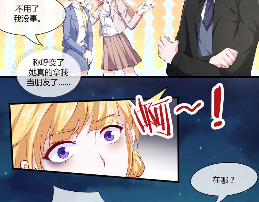第2季 第24话 跌落山崖31