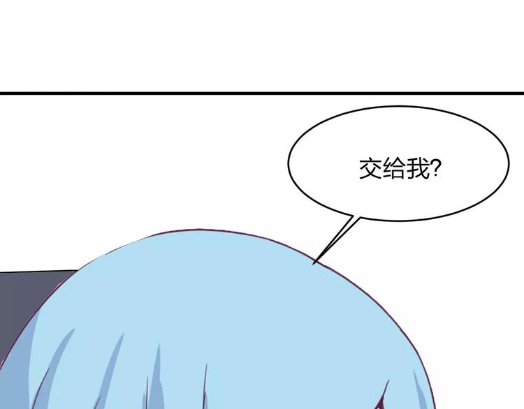 第11话 你来负责88