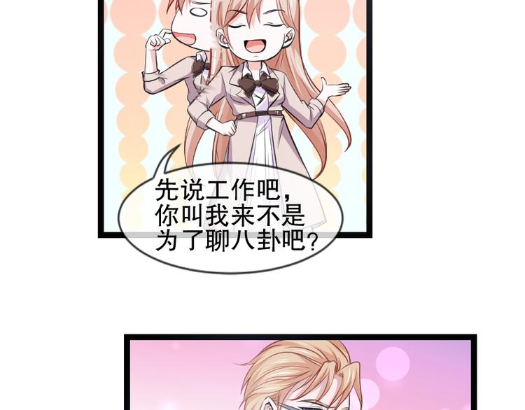 第2季 第14话 聚宝盆29