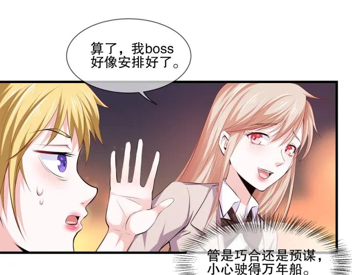 第2季 第16话 再遇17
