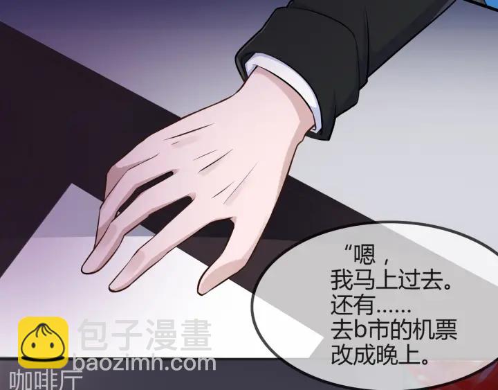 第2季 第18话 出师不利8
