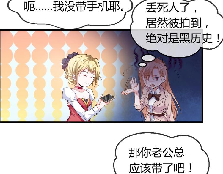 第2季第7话 勾引我老公30