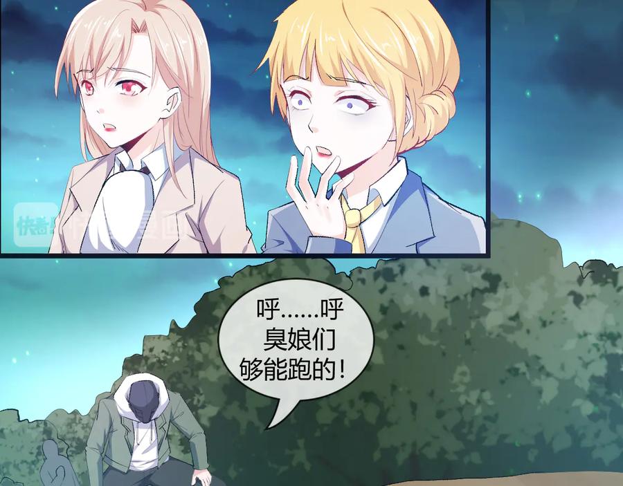 第2季 第24话 跌落山崖16