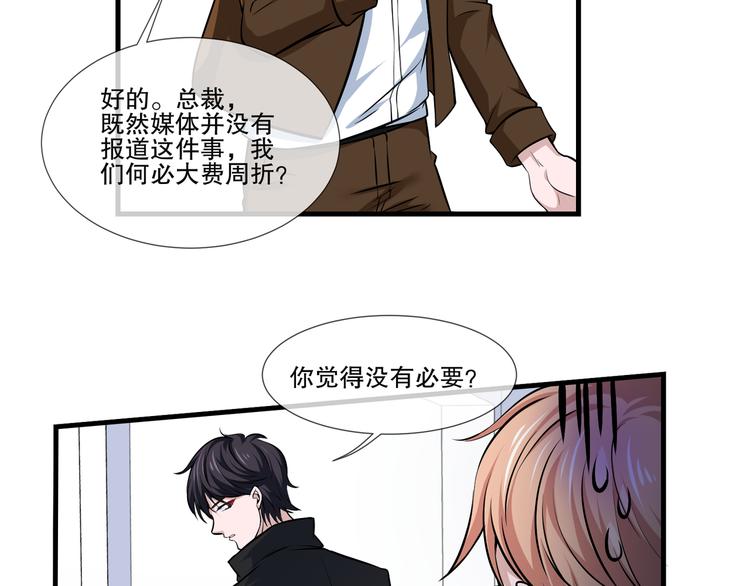 第2季 第12话隐患26