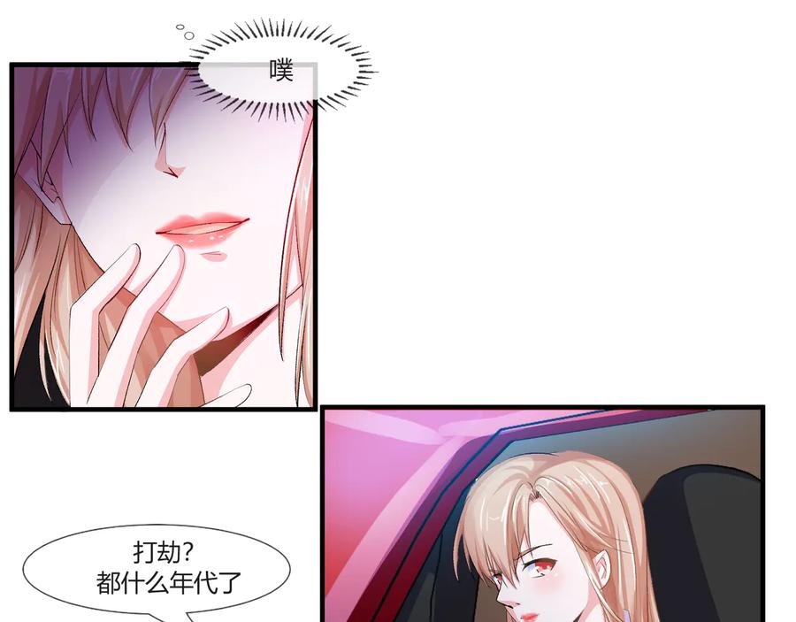 第2季 第21话 打劫28