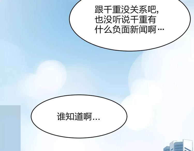 第2话 打探消息83