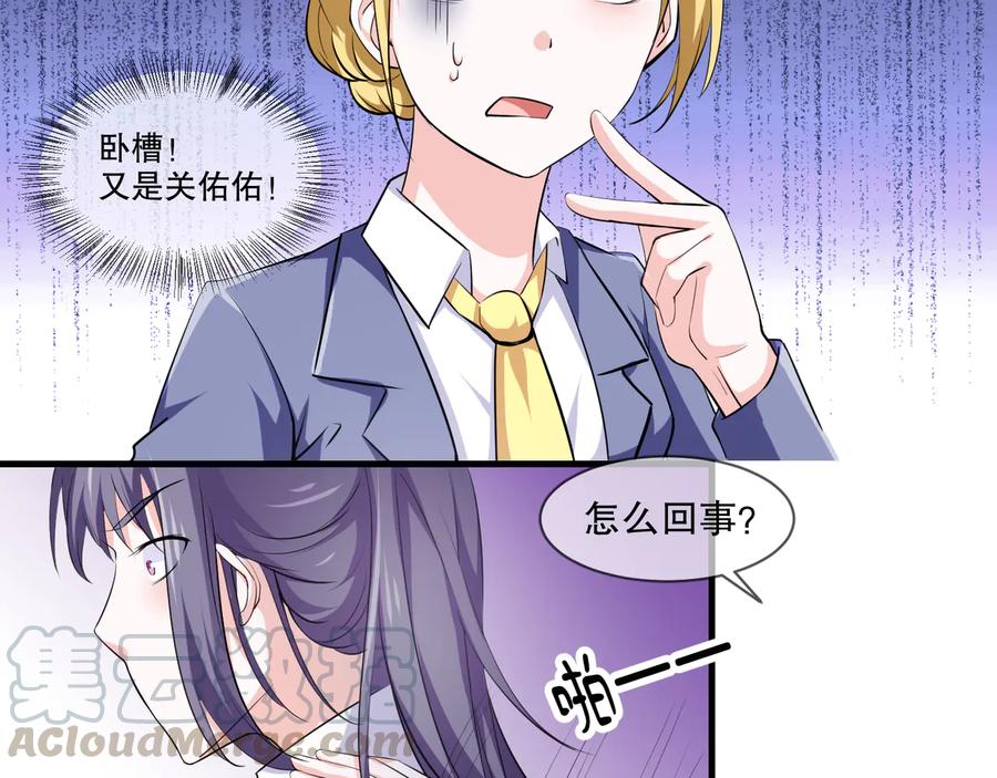 第2季 第20话 打脸30