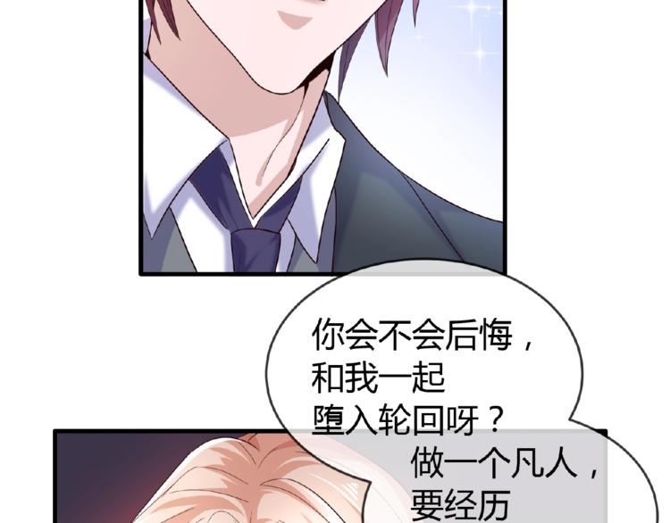 第2季第6话 我把自己交给你47