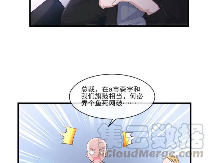 第2季 第16话 再遇30