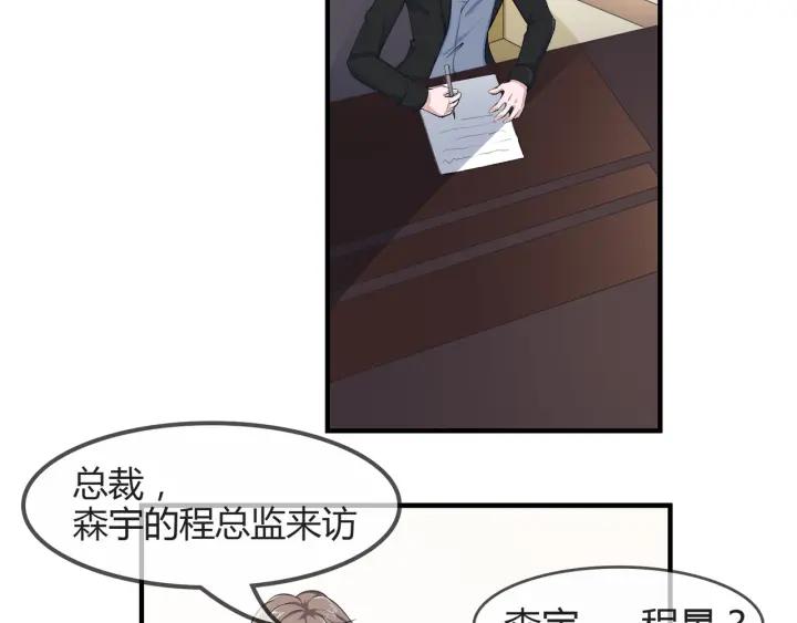第2季 第18话 出师不利4