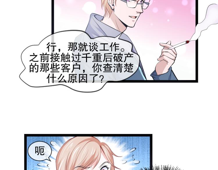 第2季 第14话 聚宝盆30