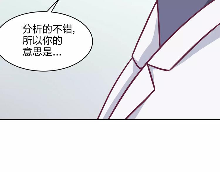 第12话 骗局11