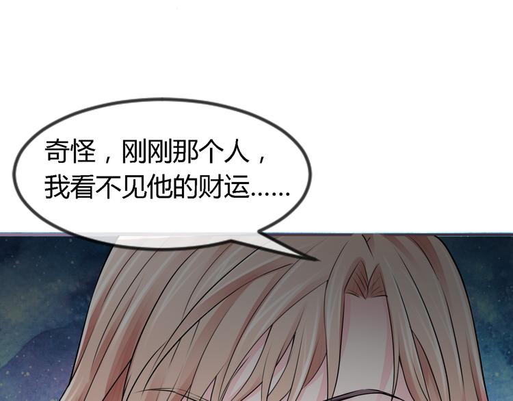 第2季第2话 奇怪的人75