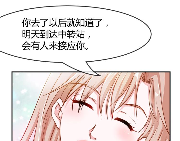 第2季第4话 强抢民男75