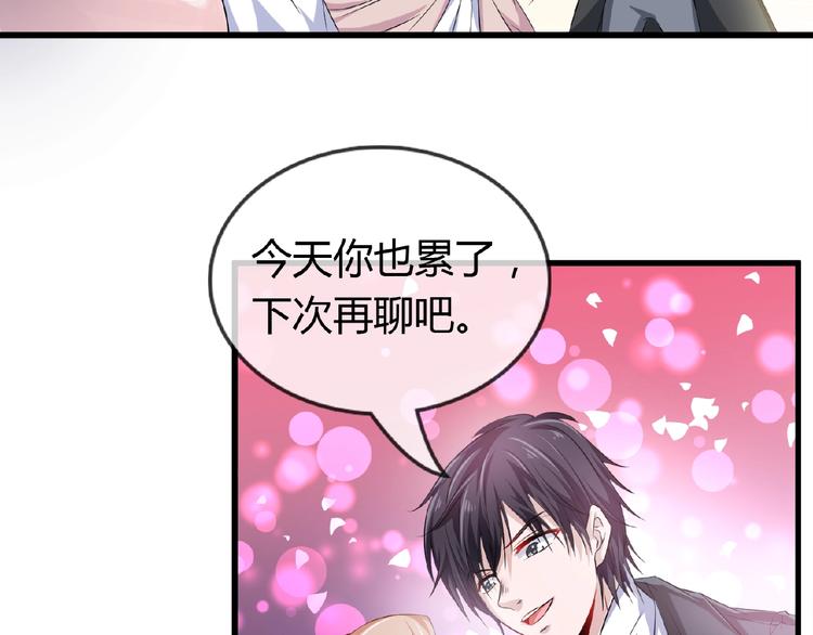 第2季第7话 勾引我老公25
