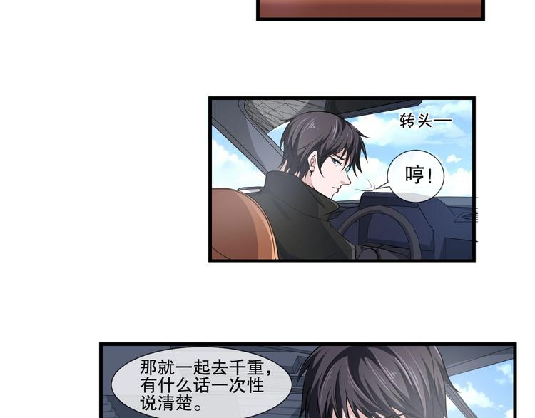 第2季 第13话 修罗场51