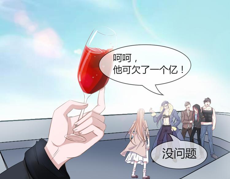 第2季第3话 赌局26