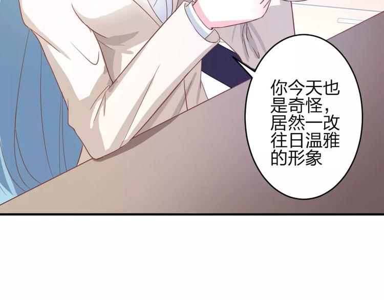 第4话 新工作开始！37