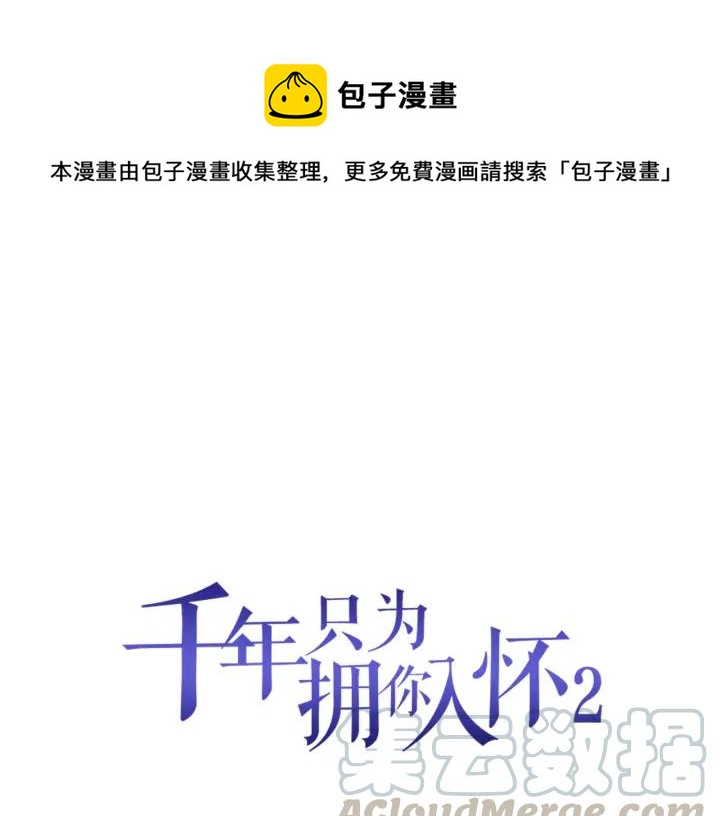 第2季 第16话 再遇0