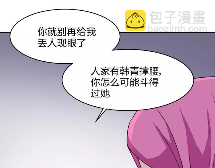第9话 嫉妒68