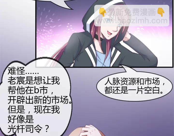 第2季 第18话 出师不利28