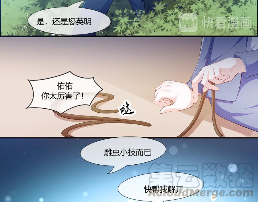第2季 第22话 自救39