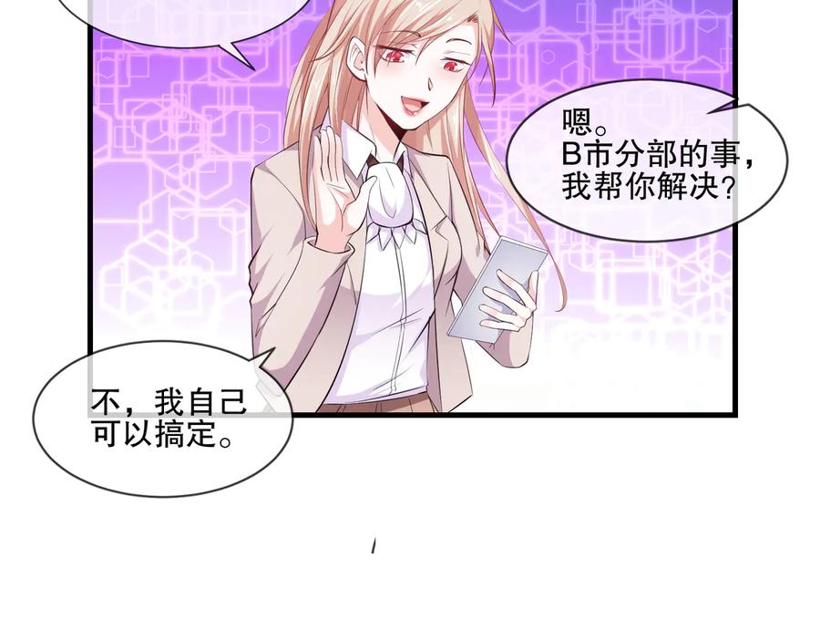 第2季 第19话 贴心34