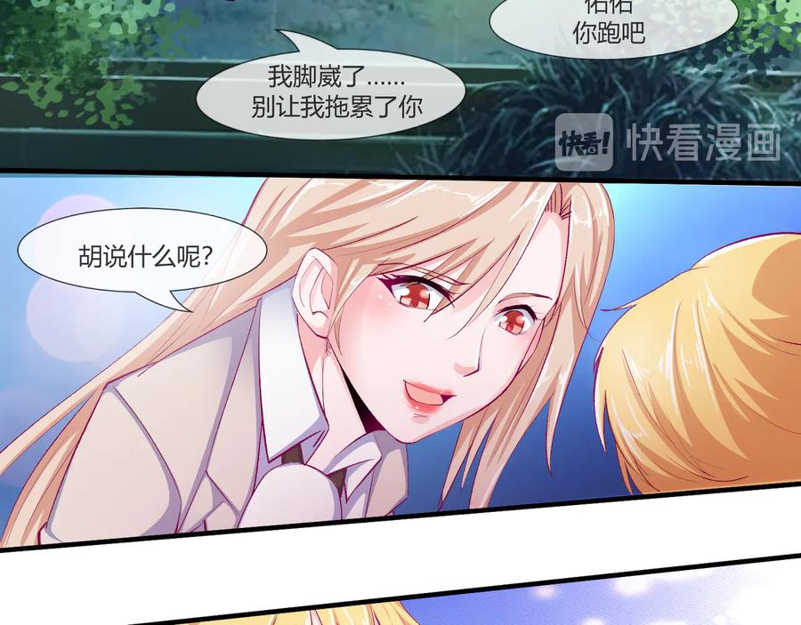 第2季 第23话 自救才是王道39