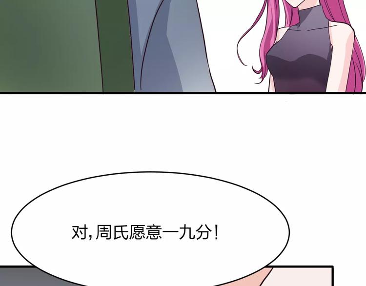 第12话 骗局37
