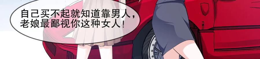 第2季 第20话 打脸16