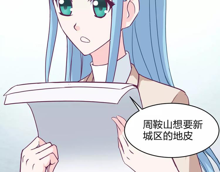 第11话 你来负责51
