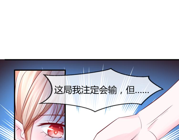 第2季第3话 赌局93