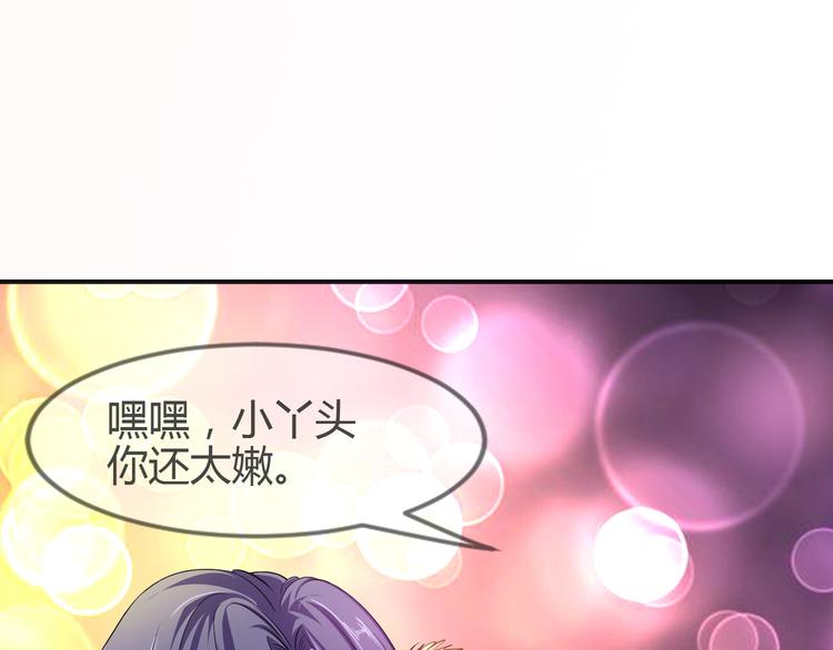第2季第3话 赌局102