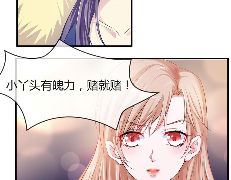 第2季第3话 赌局64