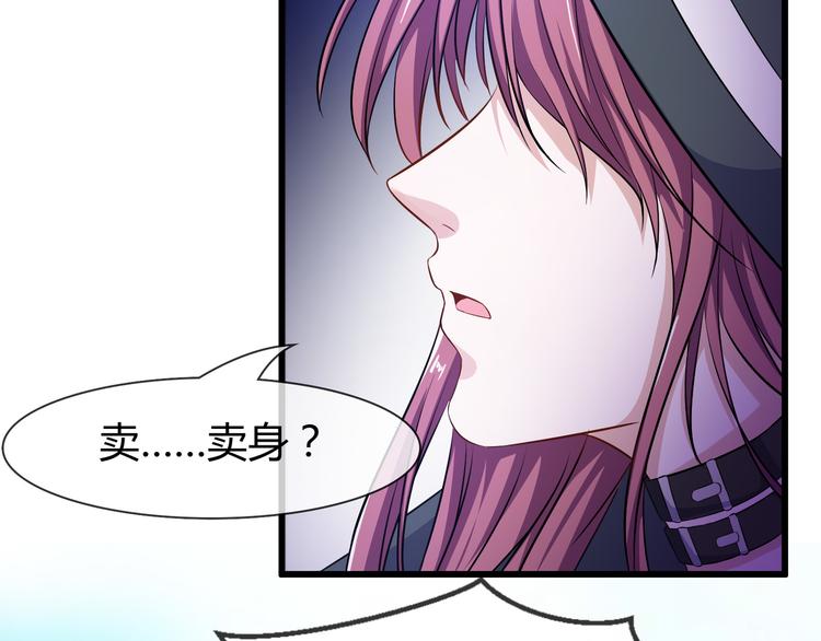 第2季第4话 强抢民男70