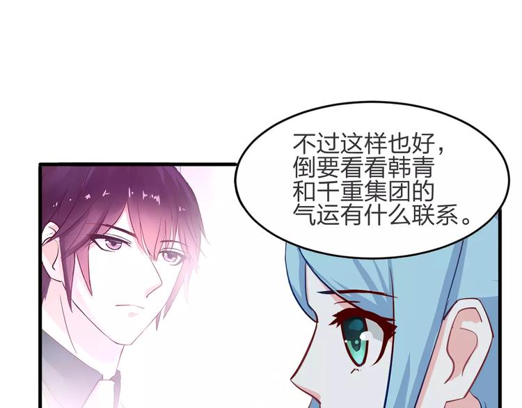 第3话 成功了？！59